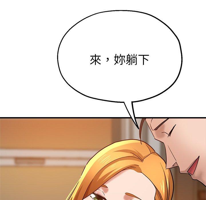 瑜珈初體驗 在线观看 第32話 漫画图片122