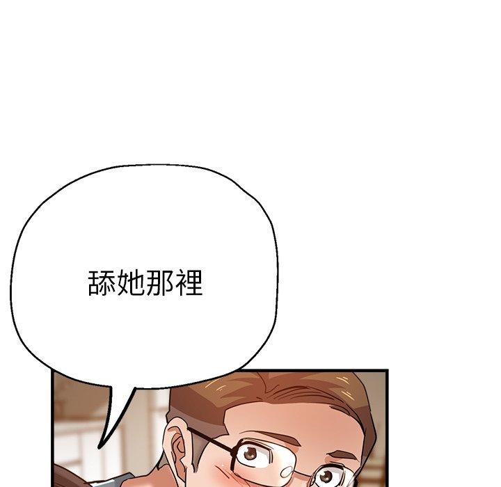 瑜珈初體驗 在线观看 第32話 漫画图片137