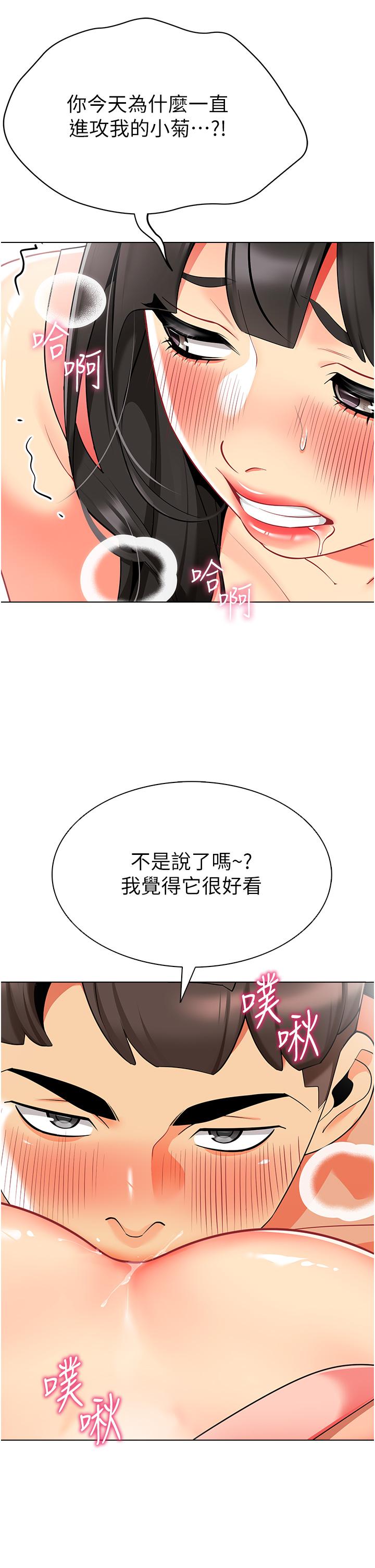 漫画韩国 幼兒園老師們   - 立即阅读 第10話-裸體圍裙的誘惑第17漫画图片