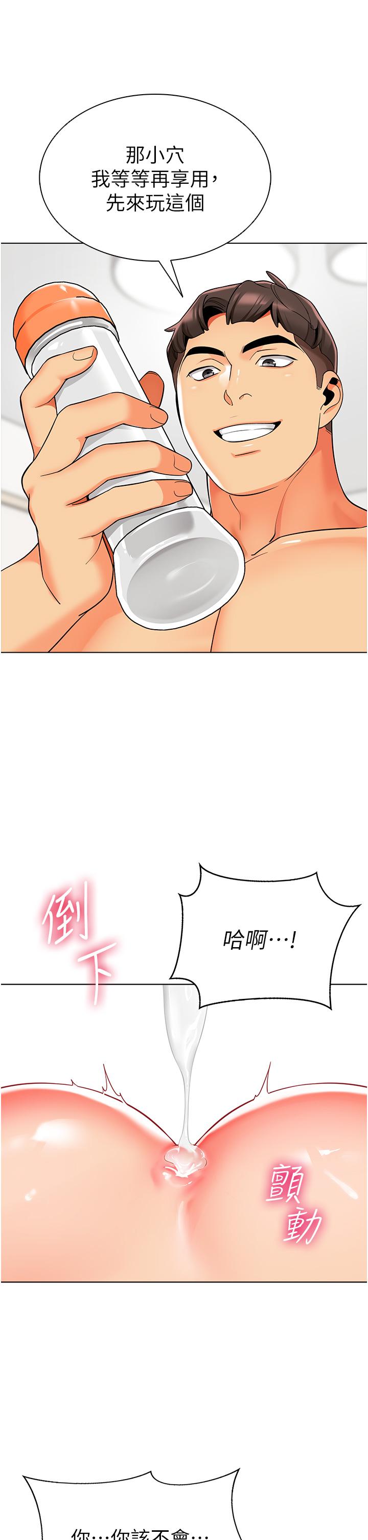 韩漫H漫画 幼儿园老师们  - 点击阅读 第10话-裸体围裙的诱惑 21