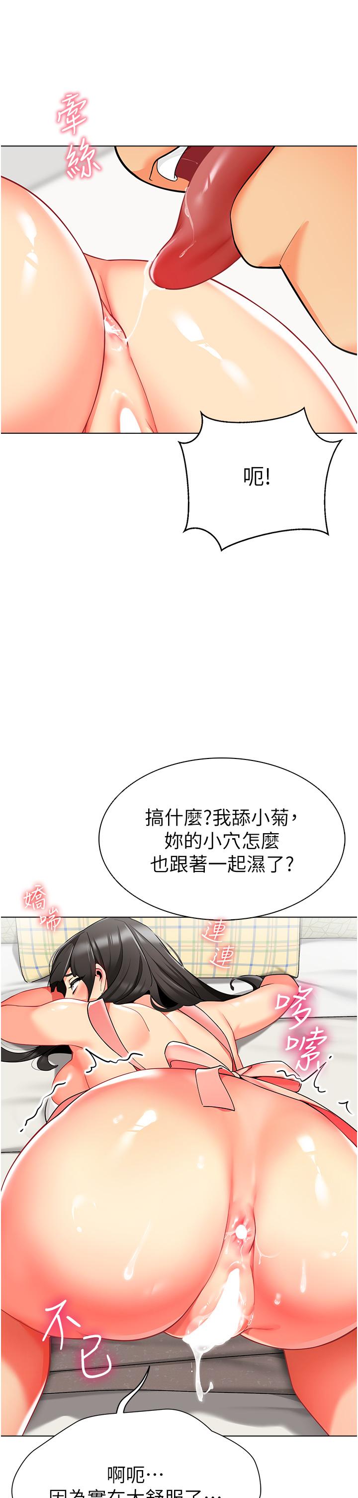 韩漫H漫画 幼儿园老师们  - 点击阅读 第10话-裸体围裙的诱惑 19