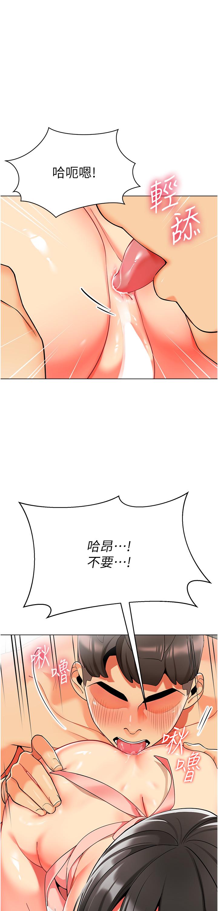 韩漫H漫画 幼儿园老师们  - 点击阅读 第10话-裸体围裙的诱惑 15