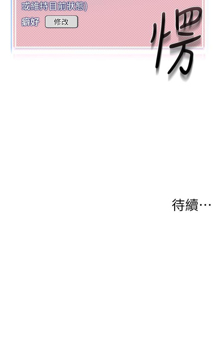 漫画韩国 幼兒園老師們   - 立即阅读 第10話-裸體圍裙的誘惑第60漫画图片