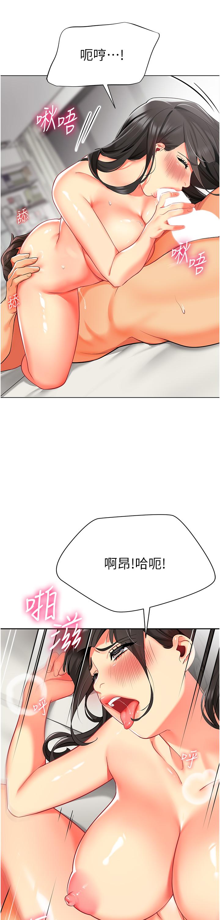 韩漫H漫画 幼儿园老师们  - 点击阅读 第10话-裸体围裙的诱惑 51