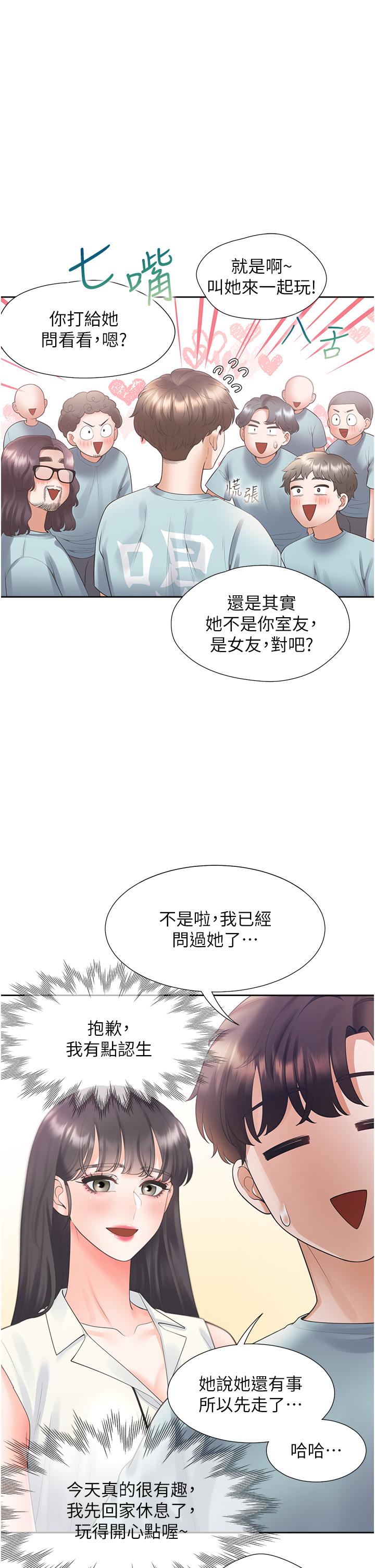 韩漫H漫画 同居上下舖  - 点击阅读 第56话-我今天…那个没来 21