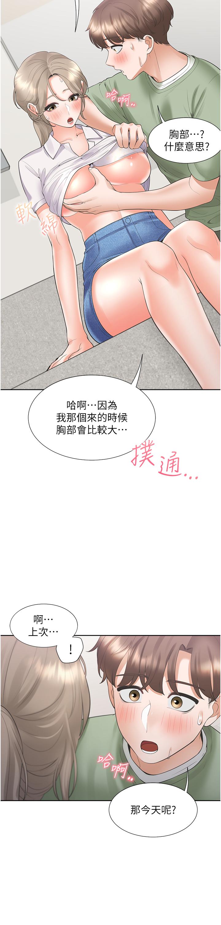 韩漫H漫画 同居上下舖  - 点击阅读 第56话-我今天…那个没来 49