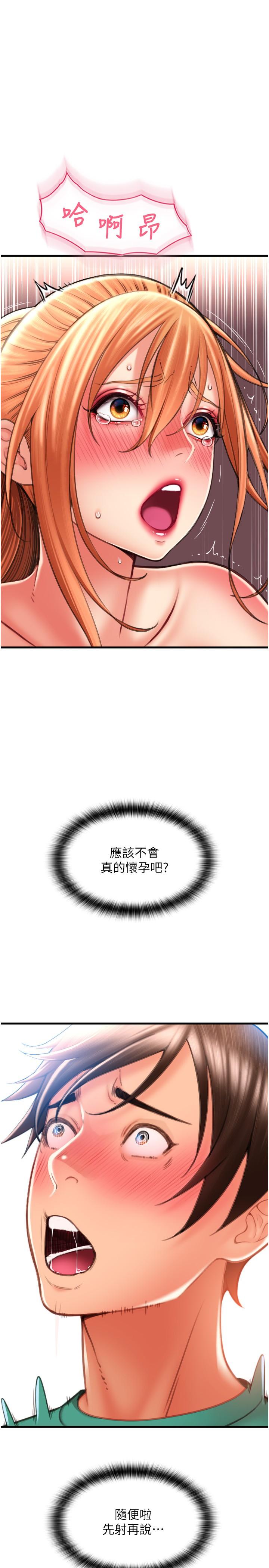 請用啪支付 在线观看 第30話-射爆詠心的緊緻小穴 漫画图片40