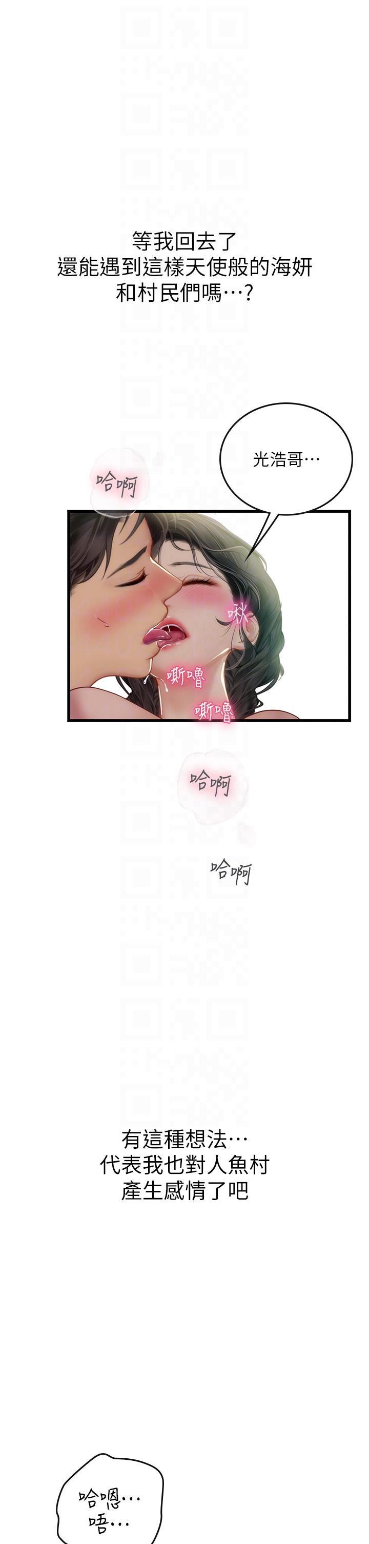 漫画韩国 海女實習生   - 立即阅读 第65話-屁股翹高討棒棒第30漫画图片