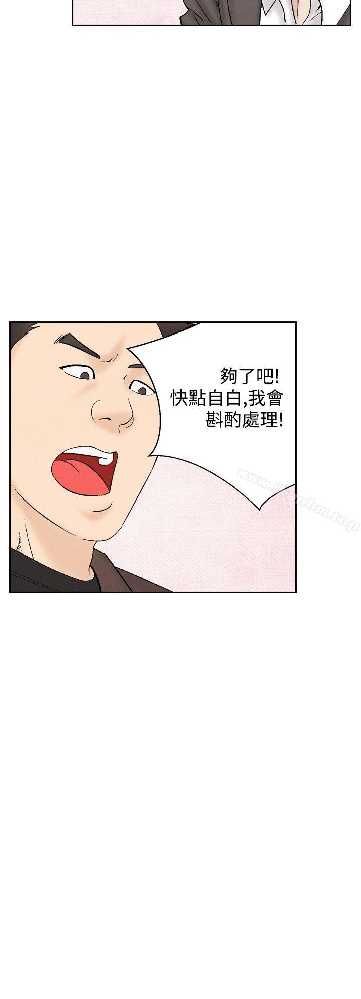 漫画韩国 夜花   - 立即阅读 第32話第2漫画图片