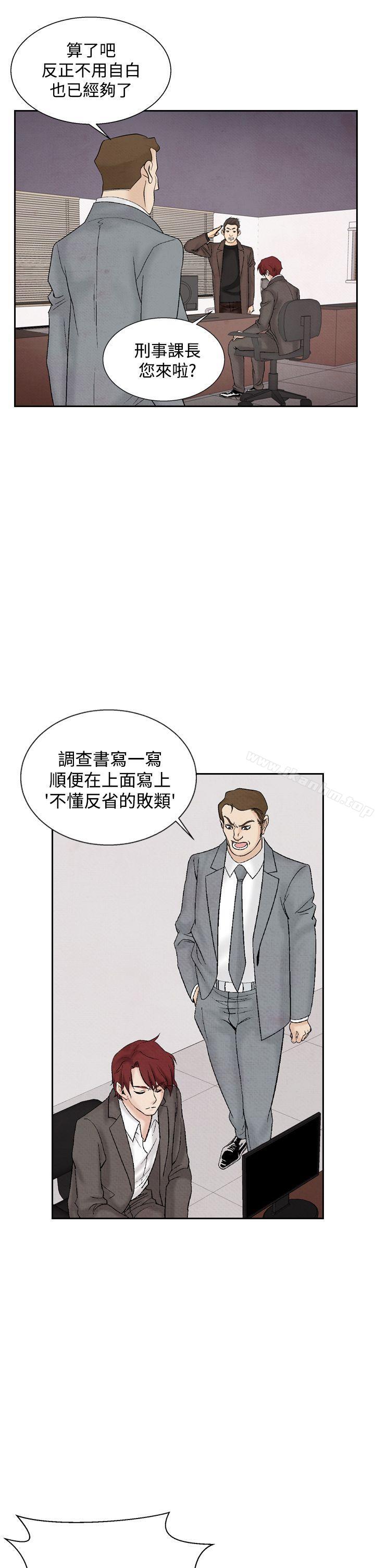 漫画韩国 夜花   - 立即阅读 第32話第3漫画图片
