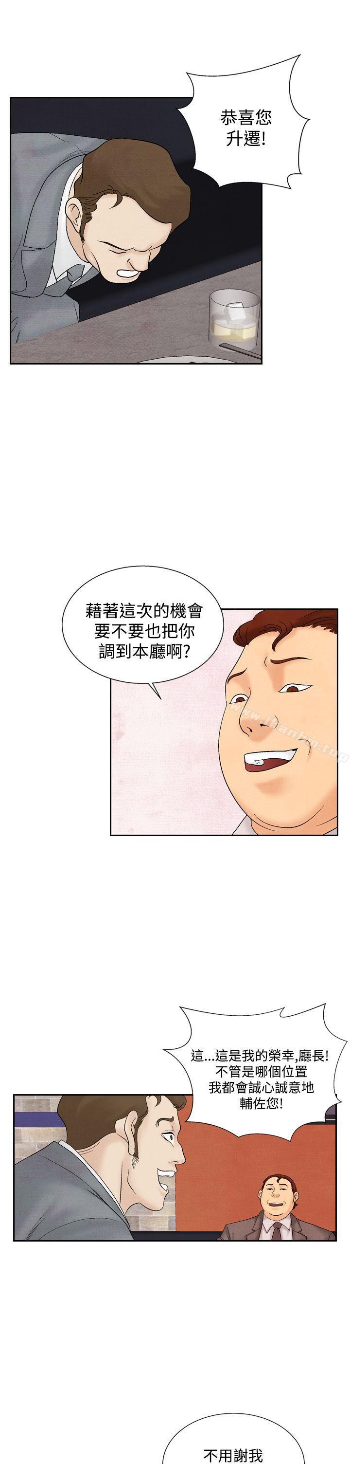 漫画韩国 夜花   - 立即阅读 第32話第9漫画图片