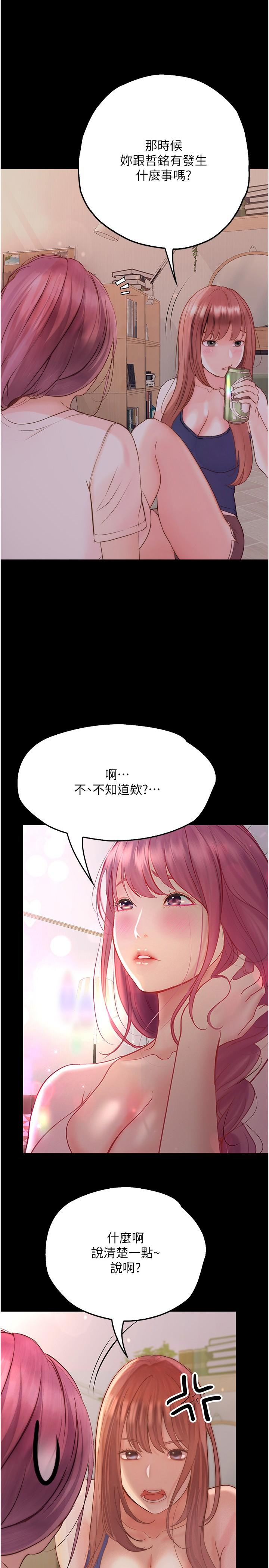 韩漫H漫画 大学骑遇记  - 点击阅读 第35话-在哲铭面前我才是个女人 1