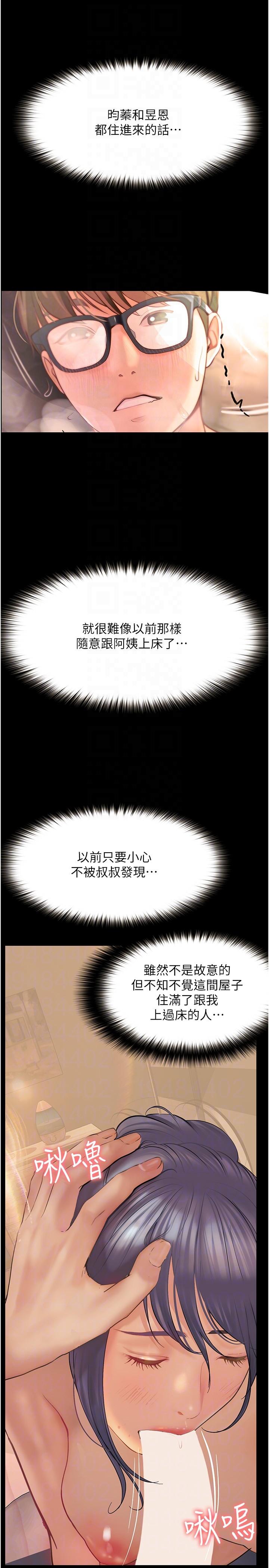 漫画韩国 大學騎遇記   - 立即阅读 第35話-在哲銘面前我才是個女人第30漫画图片