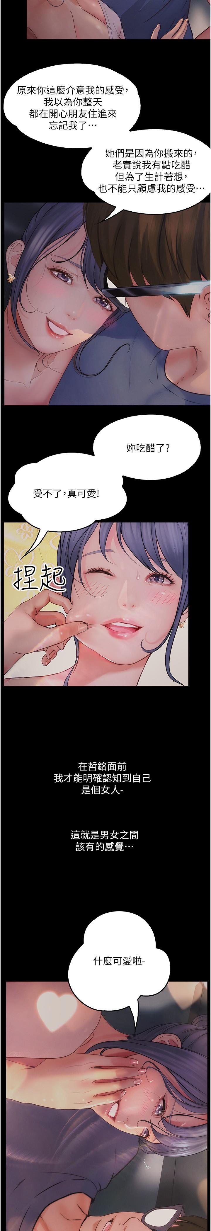 韩漫H漫画 大学骑遇记  - 点击阅读 第35话-在哲铭面前我才是个女人 23