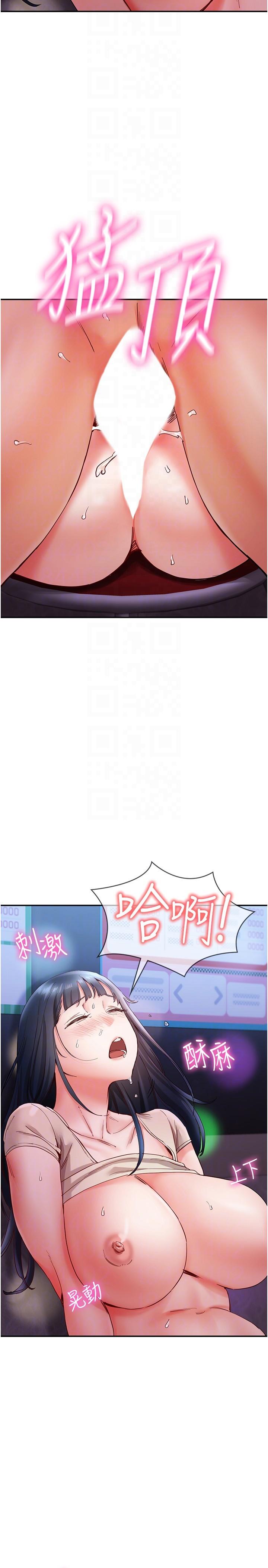 波濤洶湧的同居生活 在线观看 第17話-把我體內射滿滿 漫画图片10