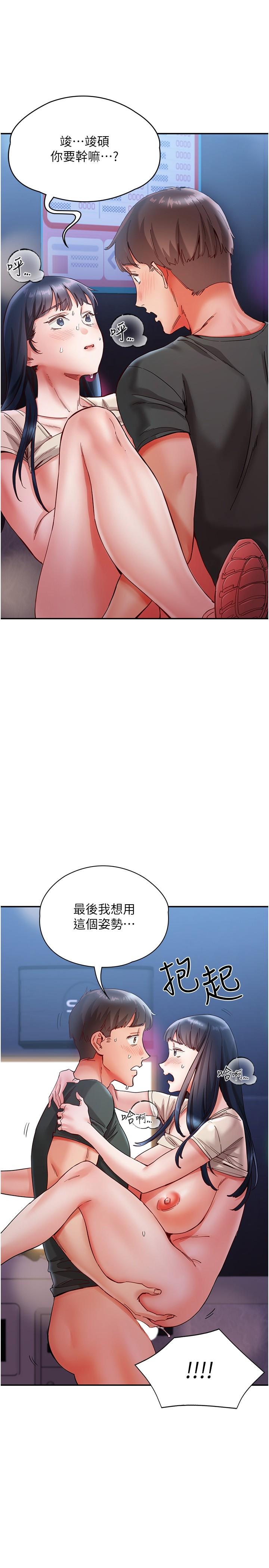 韩漫H漫画 波涛汹涌的同居生活  - 点击阅读 第17话-把我体内射满满 21