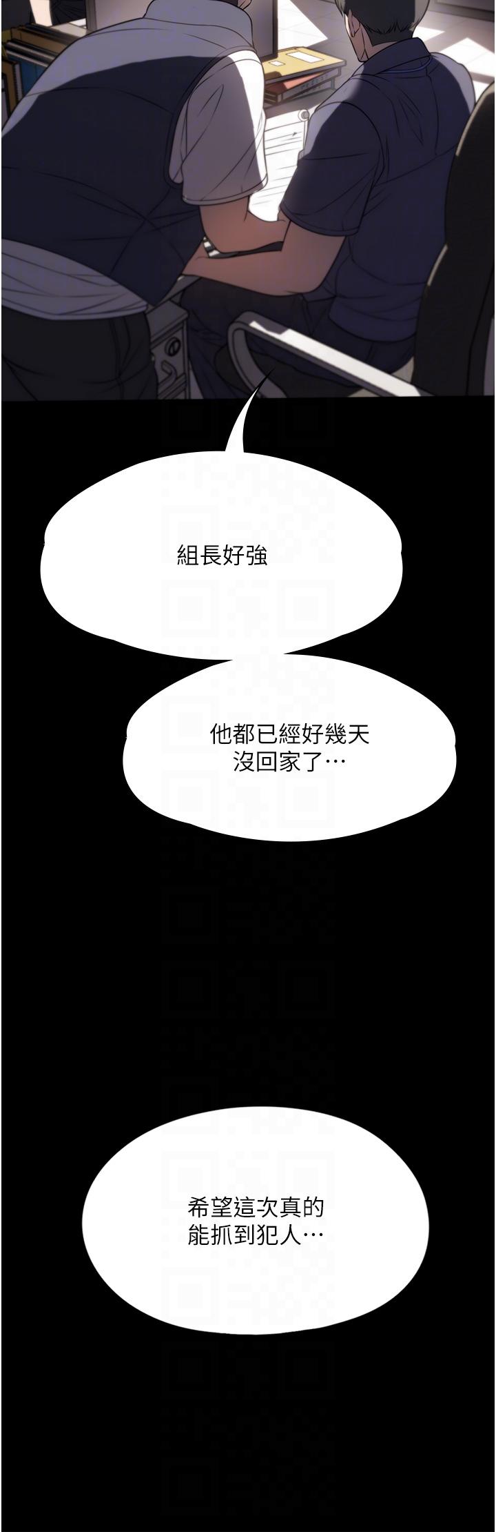 韩漫H漫画 家政妇小姐姐  - 点击阅读 第39话-停不下来的慾望 22