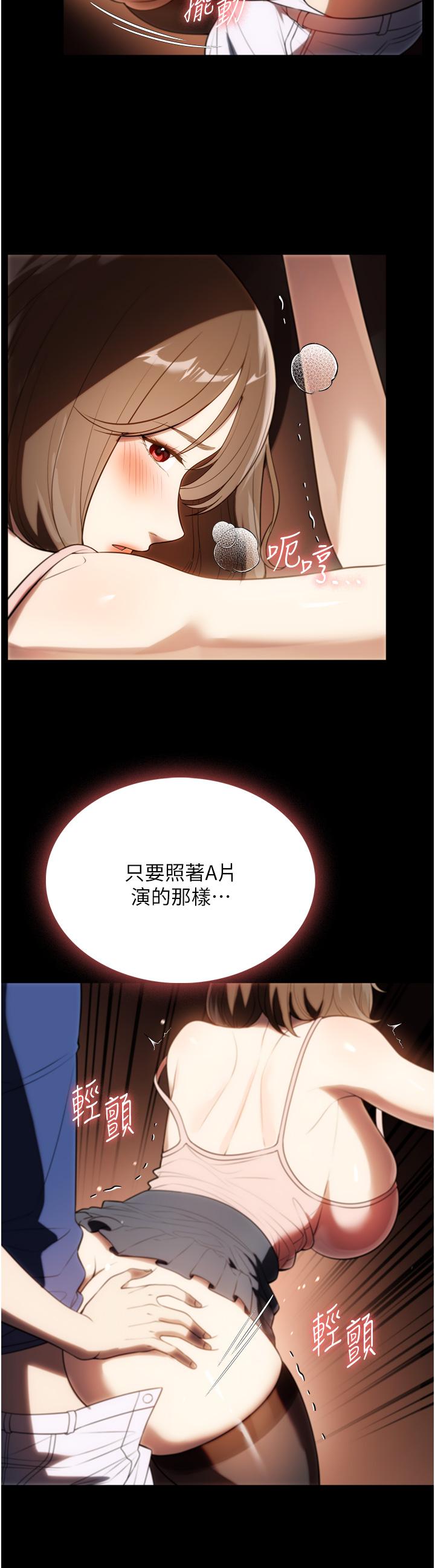 傢政婦小姐姐 在线观看 第39話-停不下來的慾望 漫画图片2