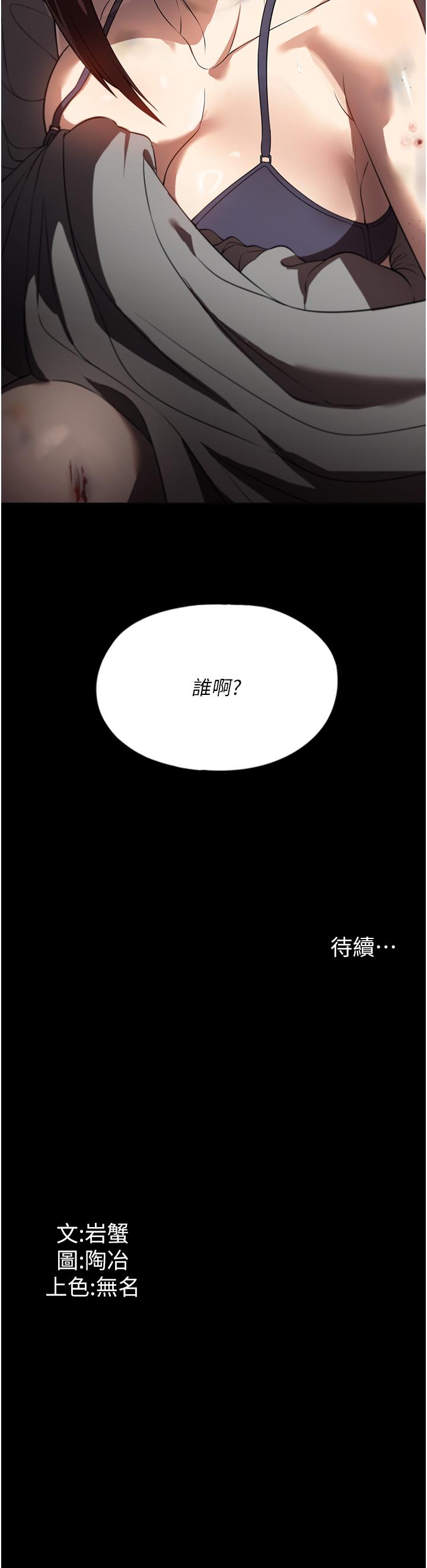 傢政婦小姐姐 在线观看 第39話-停不下來的慾望 漫画图片36