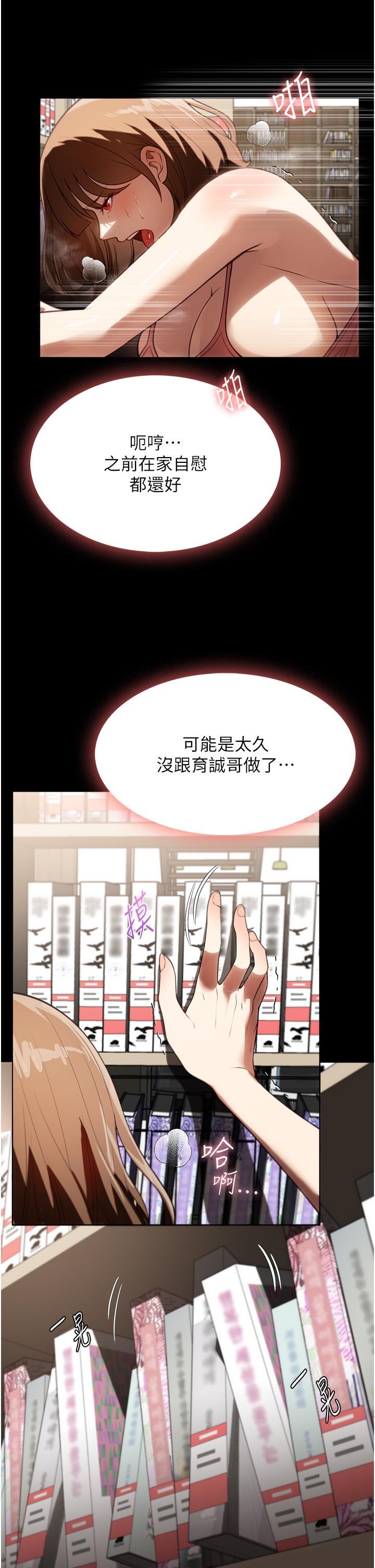 傢政婦小姐姐 在线观看 第39話-停不下來的慾望 漫画图片5