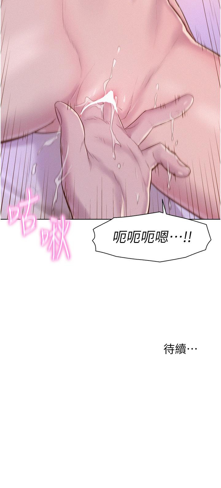 韩漫H漫画 浪漫露营  - 点击阅读 第66话-诱人犯罪的性感肉体 37