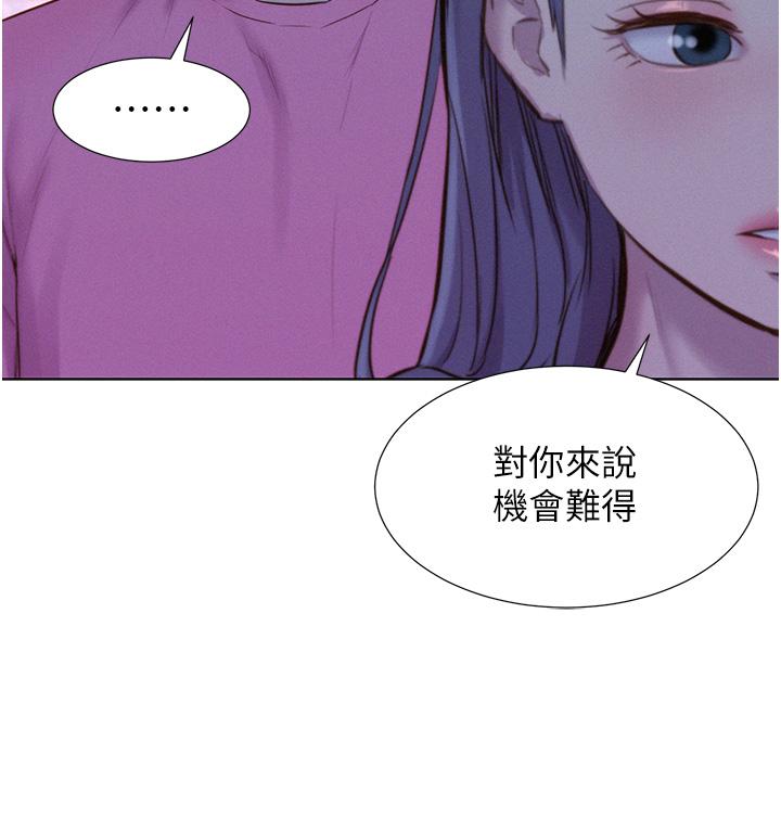 漫画韩国 浪漫露營   - 立即阅读 第66話-誘人犯罪的性感肉體第5漫画图片