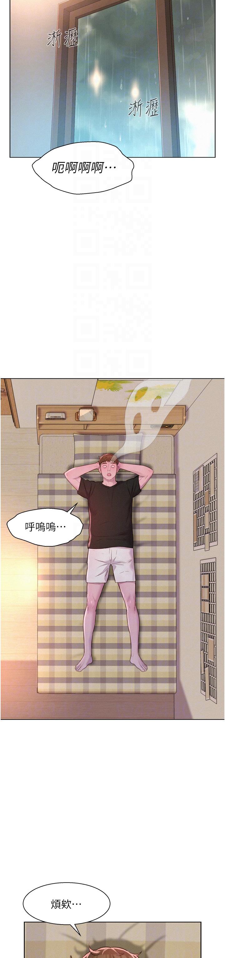 韩漫H漫画 浪漫露营  - 点击阅读 第66话-诱人犯罪的性感肉体 18