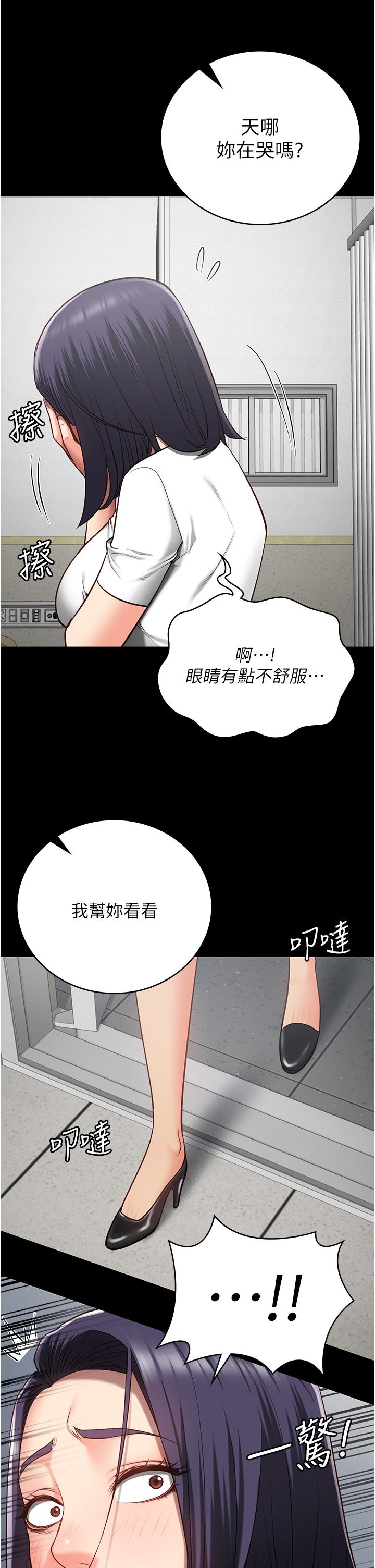 漫画韩国 監獄女囚   - 立即阅读 第25話-狗男女去死吧!第17漫画图片