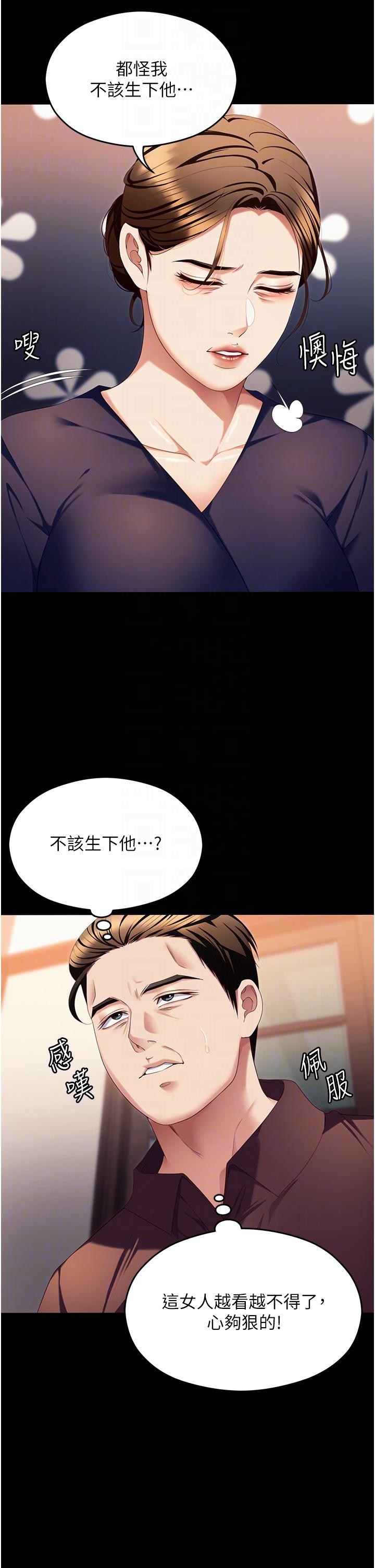 今晚就決定吃你瞭 在线观看 第99話-厚臉皮的女人 漫画图片28