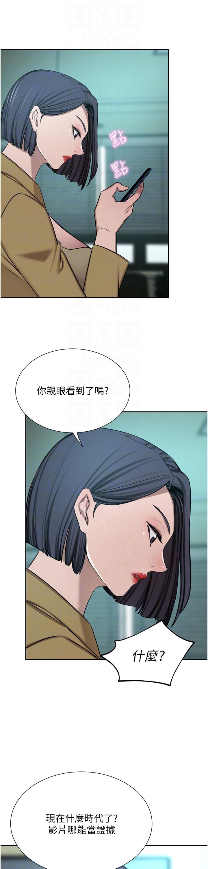 豪門人妻 在线观看 第60話-敢碰我女人就要付出代價 漫画图片30