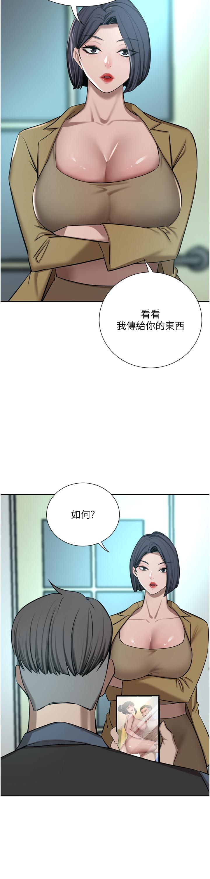 漫画韩国 豪門人妻   - 立即阅读 第60話-敢碰我女人就要付出代價第31漫画图片