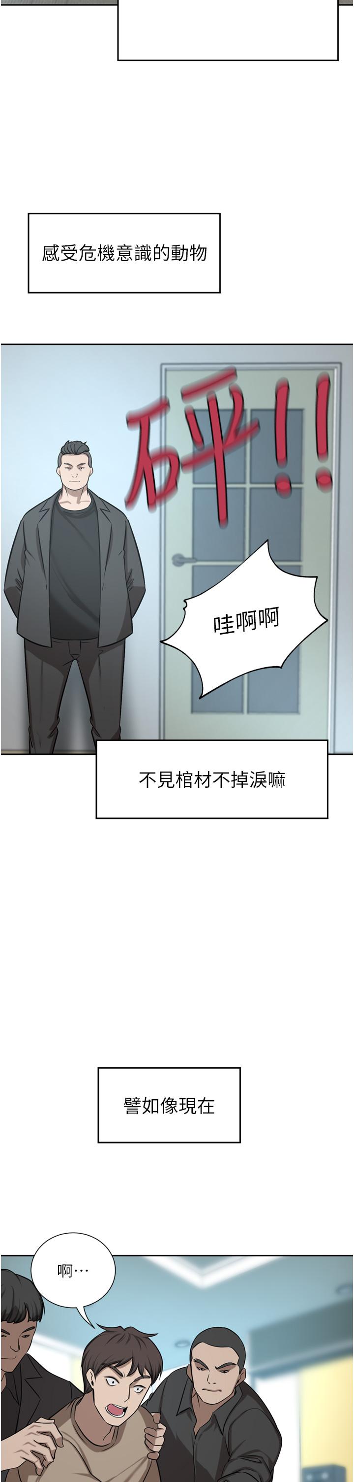 漫画韩国 豪門人妻   - 立即阅读 第60話-敢碰我女人就要付出代價第5漫画图片