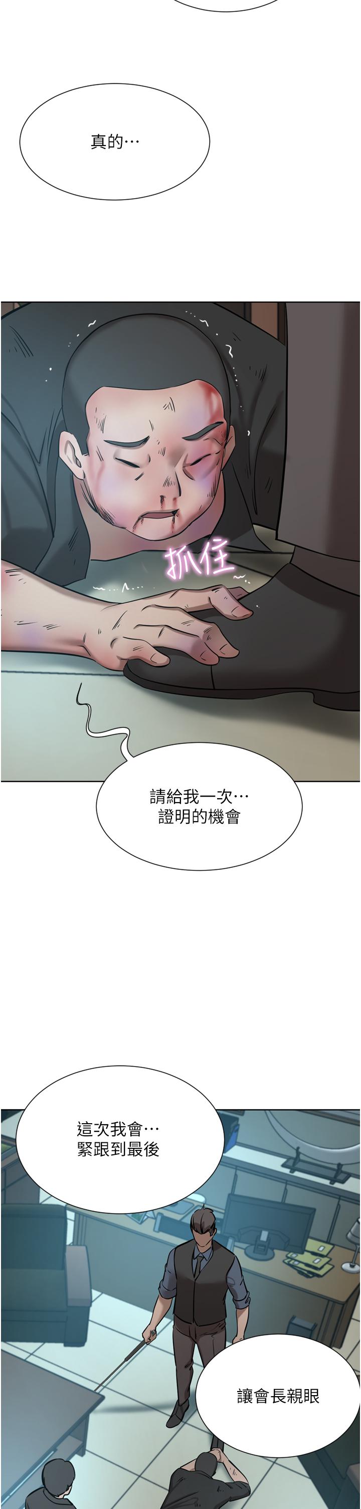 豪門人妻 在线观看 第60話-敢碰我女人就要付出代價 漫画图片40