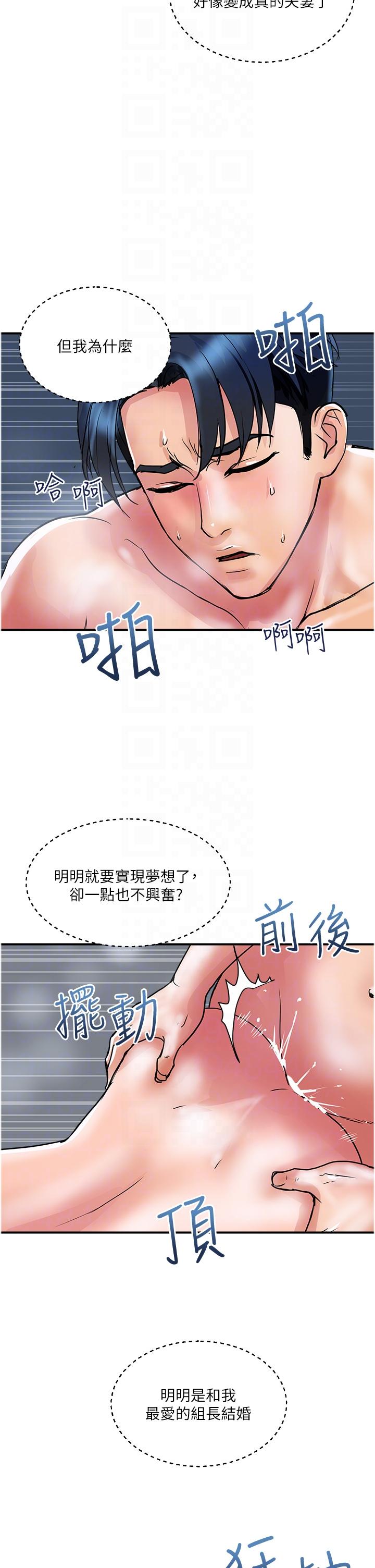 韩漫H漫画 贵妇百货  - 点击阅读 第32话-打炮解决不了的难事 6