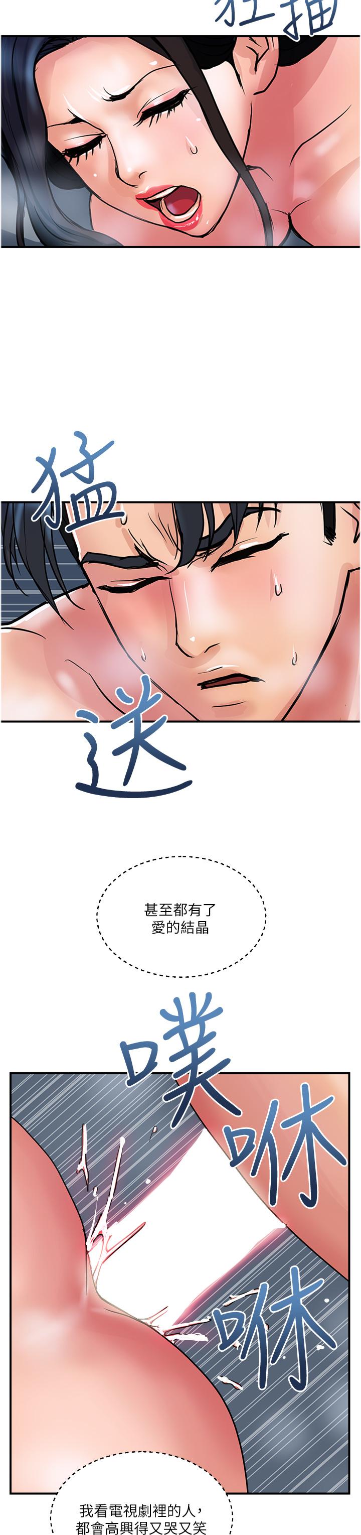 韩漫H漫画 贵妇百货  - 点击阅读 第32话-打炮解决不了的难事 7