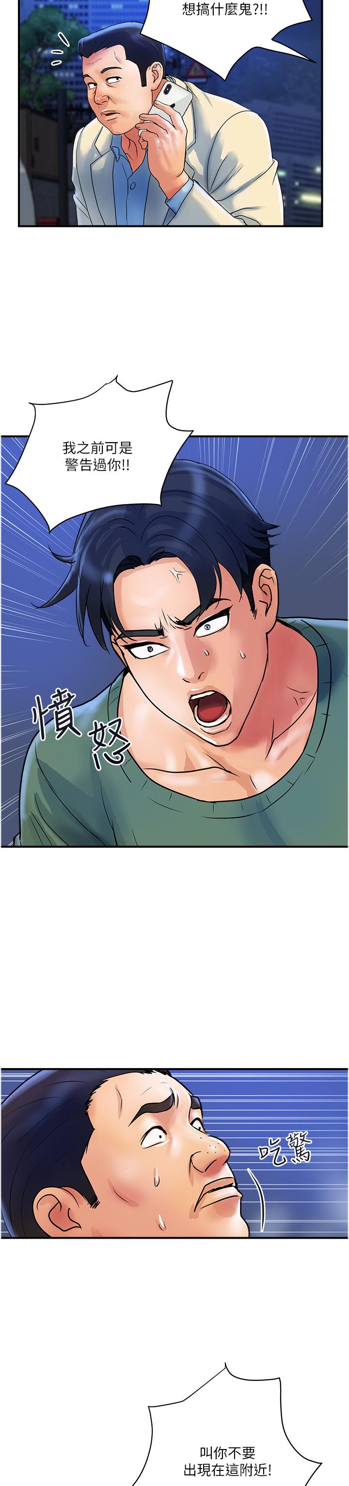 貴婦百貨 在线观看 第32話-打炮解決不瞭的難事 漫画图片23