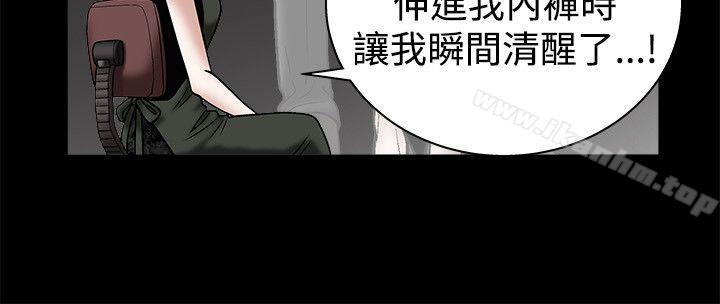 誘惑 在线观看 第22話 漫画图片8