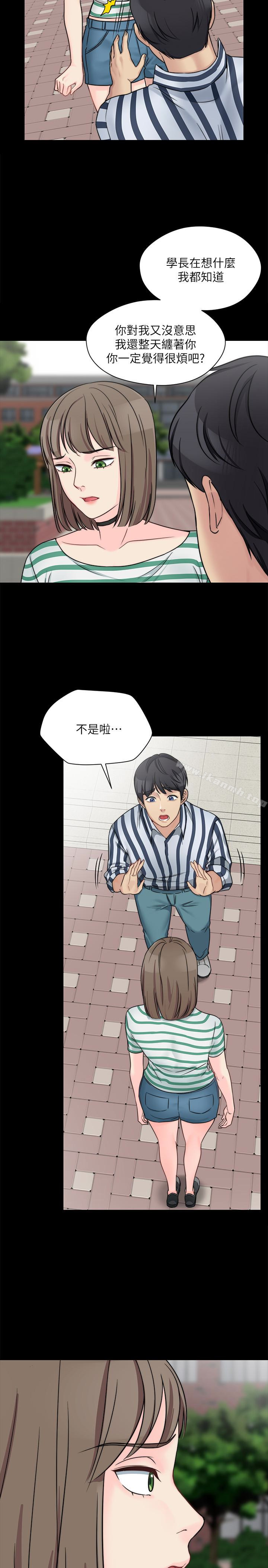 漫画韩国 大嫂,哥哥的女人   - 立即阅读 第8話-偷窺嫂嫂電愛第24漫画图片