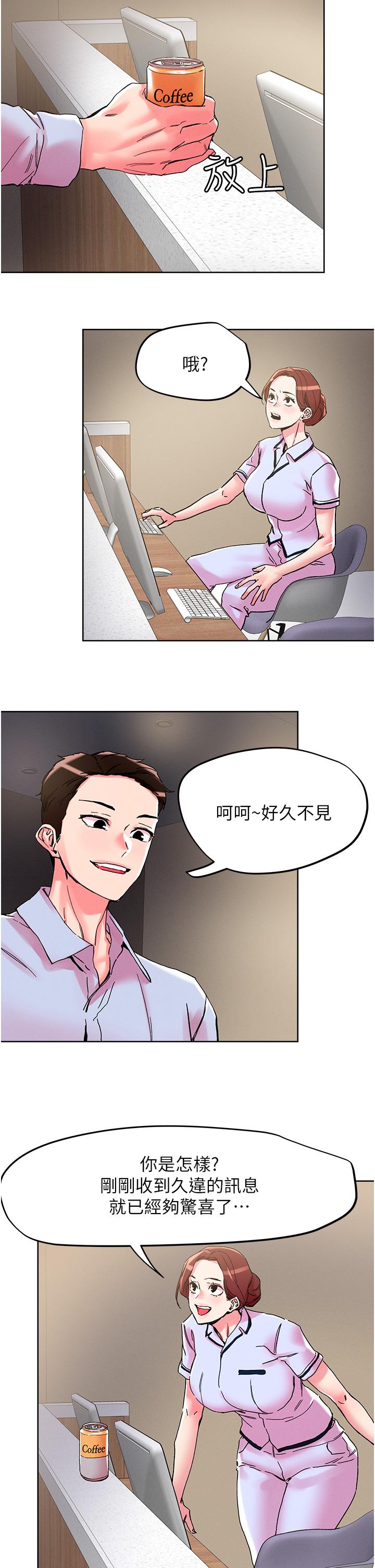 漫画韩国 把妹鬼達人   - 立即阅读 第108話-吃完正餐，來個護理師甜點第12漫画图片