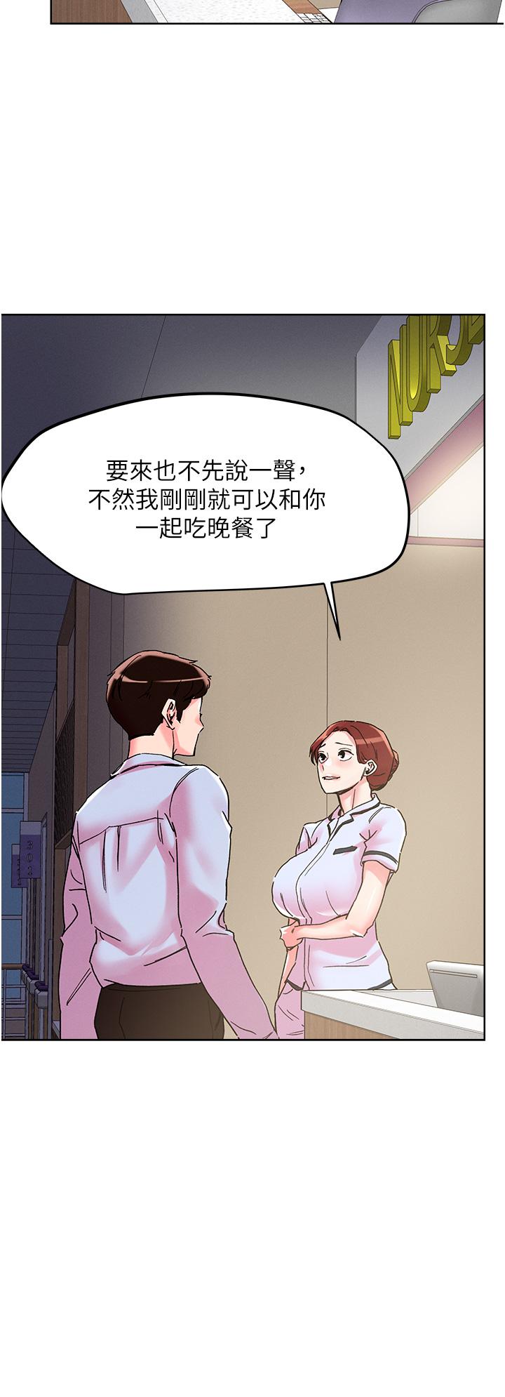 把妹鬼達人 在线观看 第108話-吃完正餐，來個護理師甜點 漫画图片13