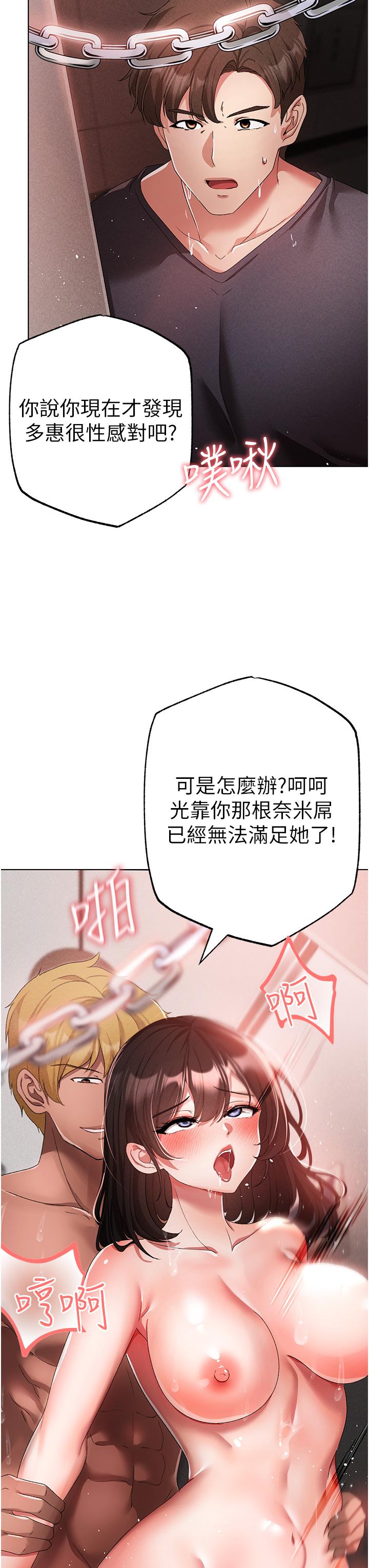 韩漫H漫画 ↖㊣煞气a猛男㊣↘  - 点击阅读 第20话-在前男友面前被破处 33