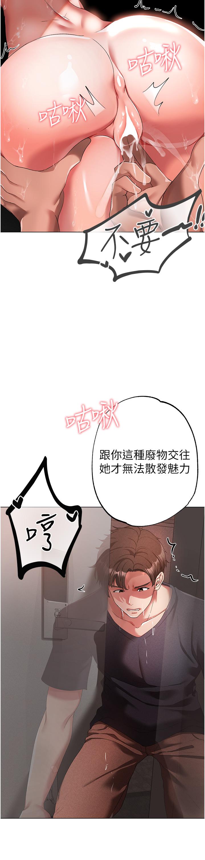 韩漫H漫画 ↖㊣煞气a猛男㊣↘  - 点击阅读 第20话-在前男友面前被破处 37