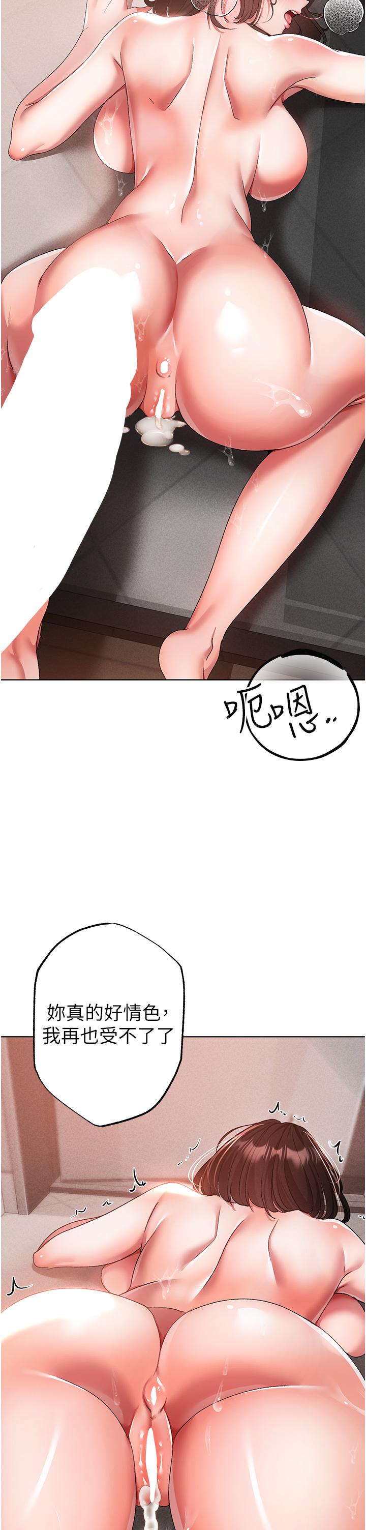 漫画韩国 ↖㊣煞氣a猛男㊣↘   - 立即阅读 第20話-在前男友面前被破處第48漫画图片