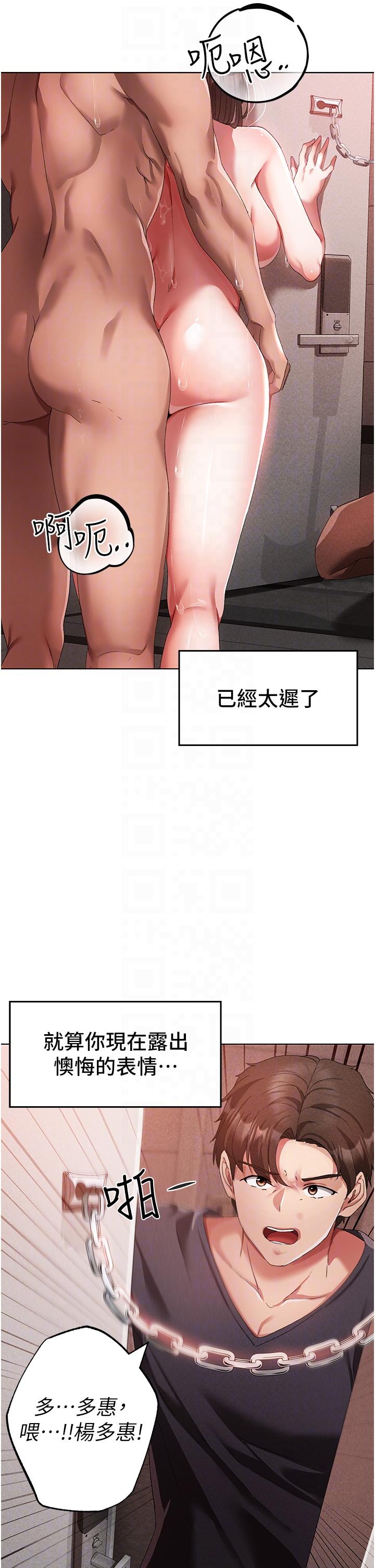 漫画韩国 ↖㊣煞氣a猛男㊣↘   - 立即阅读 第20話-在前男友面前被破處第6漫画图片
