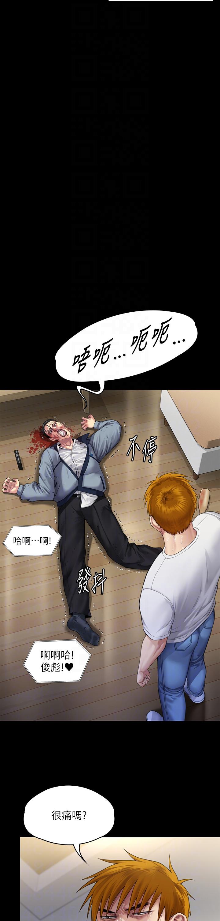 漫画韩国 傀儡   - 立即阅读 第294話-我媽比你更痛苦!!!第34漫画图片