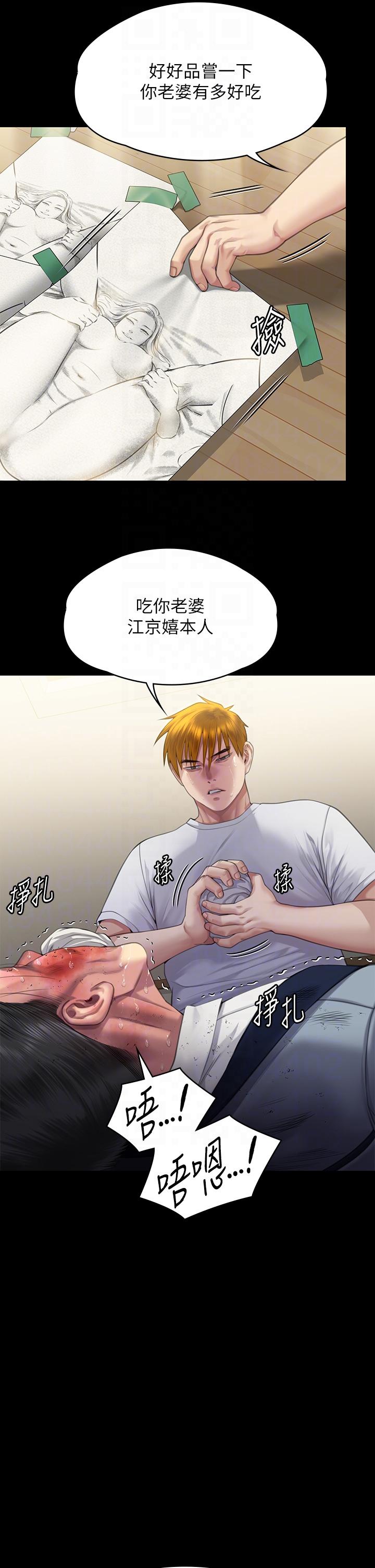 韩漫H漫画 傀儡  - 点击阅读 第294话-我妈比你更痛苦!!! 26