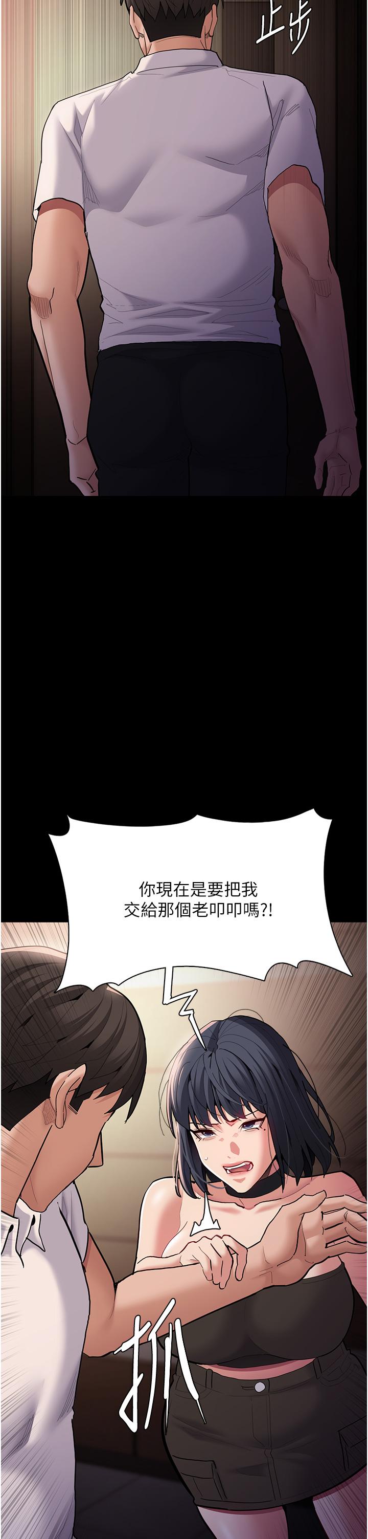 漫画韩国 癡漢成癮   - 立即阅读 第55話-吃爺爺的大肉棒囉~第43漫画图片