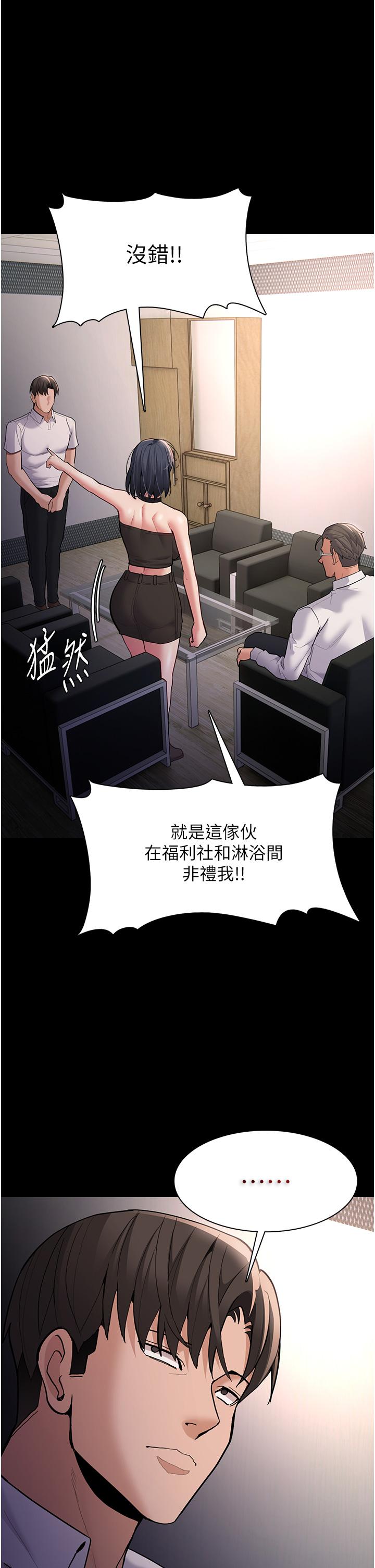 韩漫H漫画 癡汉成瘾  - 点击阅读 第55话-吃爷爷的大肉棒啰~ 11