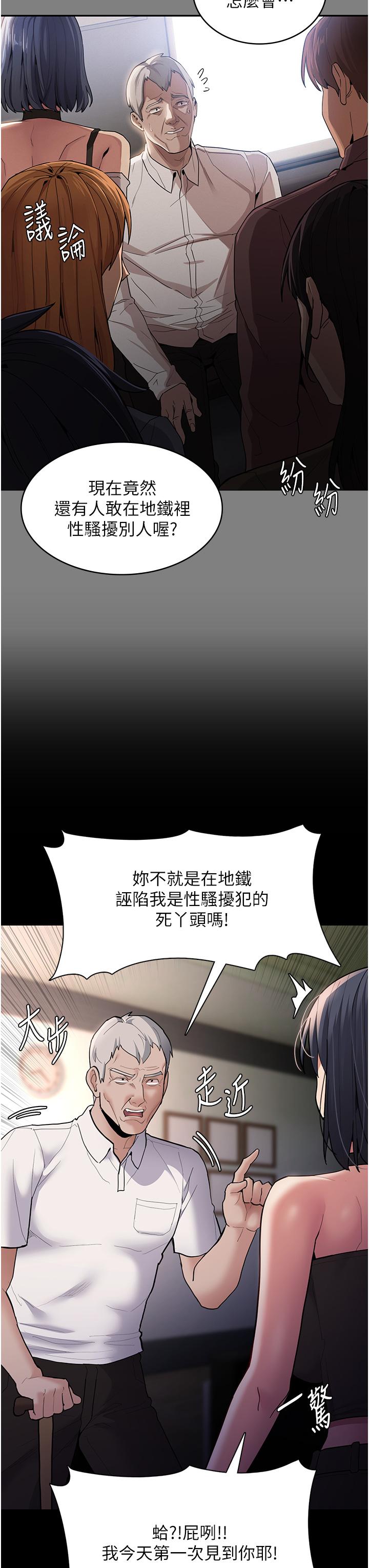 漫画韩国 癡漢成癮   - 立即阅读 第55話-吃爺爺的大肉棒囉~第25漫画图片