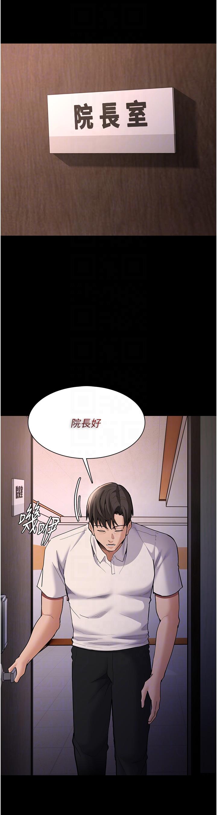 韩漫H漫画 癡汉成瘾  - 点击阅读 第55话-吃爷爷的大肉棒啰~ 6